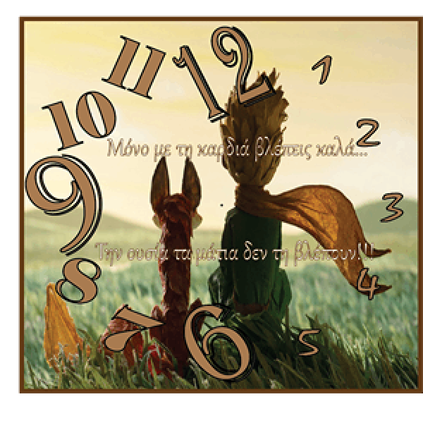 Ξύλινο Ρολόι Τοίχου Με Σχέδιο