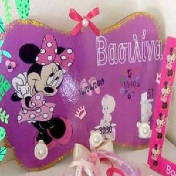 Ξύλινη Κρεμάστρα Με Στοιχεία Γέννησης