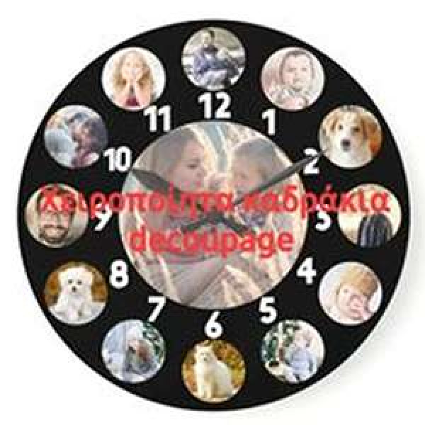 Ξύλινο Ρολόι Τοίχου Με Φωτογραφίες