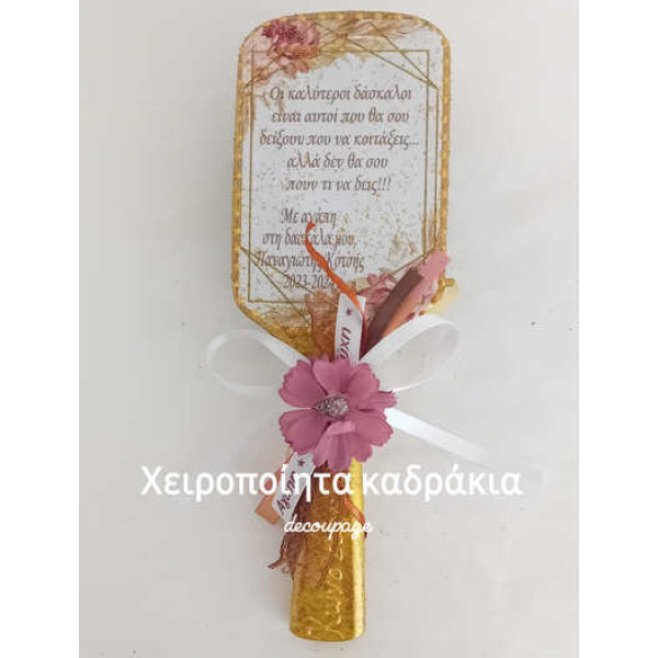 Ξύλινη βούρτσα μαλλιών αφιέρωση