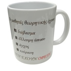 ΚΟΥΠΑ ΜΕ ΣΧΕΔΙΟ ΤΗΣ ΕΠΙΛΟΓΗΣ ΣΟΥ