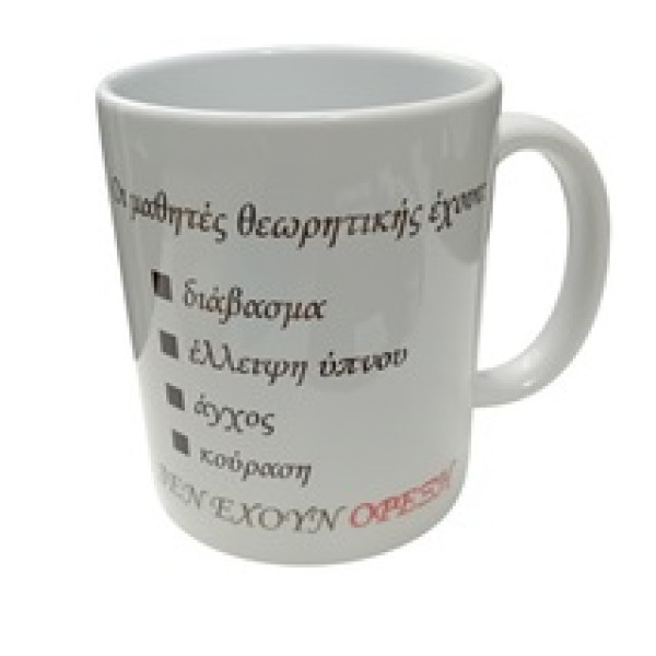 ΚΟΥΠΑ ΜΕ ΣΧΕΔΙΟ ΤΗΣ ΕΠΙΛΟΓΗΣ ΣΟΥ