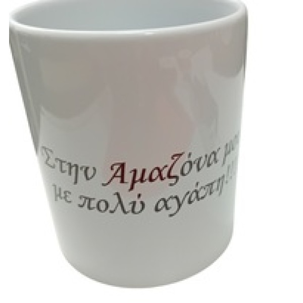 ΚΟΥΠΑ ΜΕ ΣΧΕΔΙΟ ΤΗΣ ΕΠΙΛΟΓΗΣ ΣΟΥ