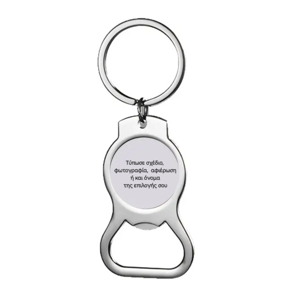 ΜΠΡΕΛΟΚ ΑΝΟΙΧΤΗΡΙ ΜΕ ΣΧΕΔΙΟ ΤΗΣ ΕΠΙΛΟΓΗΣ ΣΑΣ