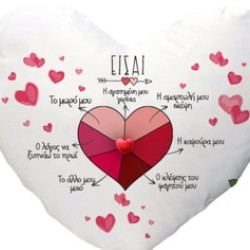 Μαξιλάρι Καρδιά