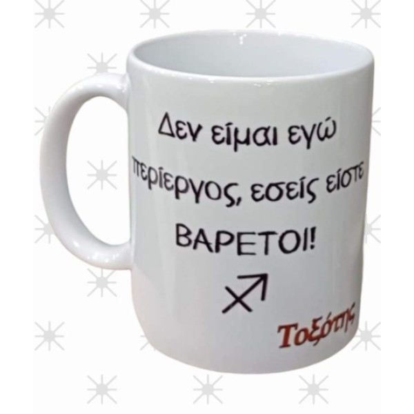 ΚΟΥΠΑ ΜΕ ΖΩΔΙΑ