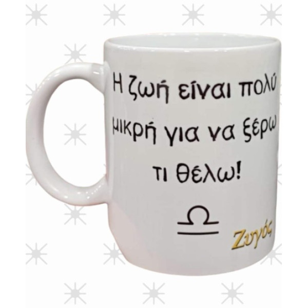 ΚΟΥΠΑ ΜΕ ΖΩΔΙΑ