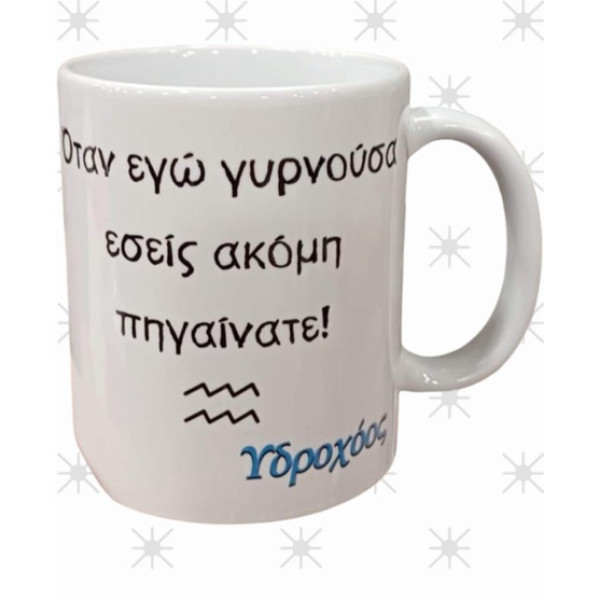 ΚΟΥΠΑ ΜΕ ΖΩΔΙΑ