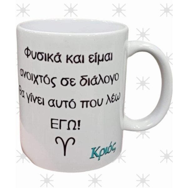 ΚΟΥΠΑ ΜΕ ΖΩΔΙΑ