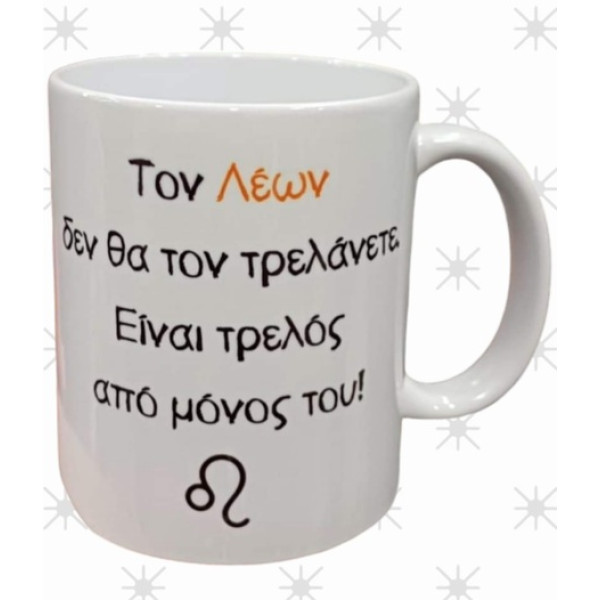 ΚΟΥΠΑ ΜΕ ΖΩΔΙΑ