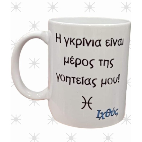 ΚΟΥΠΑ ΜΕ ΖΩΔΙΑ