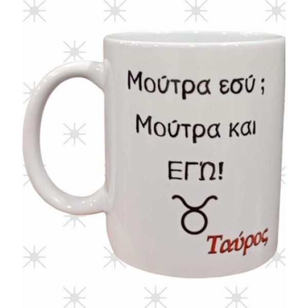 ΚΟΥΠΑ ΜΕ ΖΩΔΙΑ