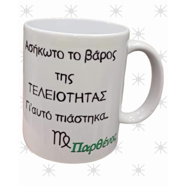 ΚΟΥΠΑ ΜΕ ΖΩΔΙΑ