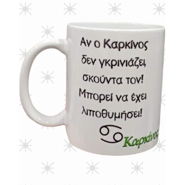 ΚΟΥΠΑ ΜΕ ΖΩΔΙΑ