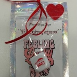 Παιχνίδι Τι θα κάνεις σήμερα