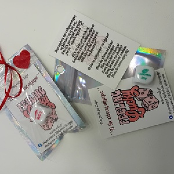 Παιχνίδι Τι θα κάνεις σήμερα