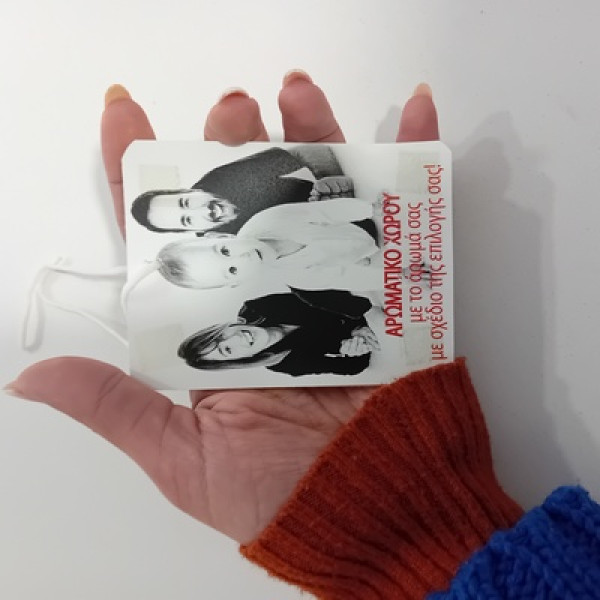 Αρωματικό Χώρου