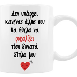 Κούπα αγάπης