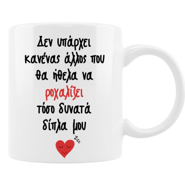 Κούπα αγάπης