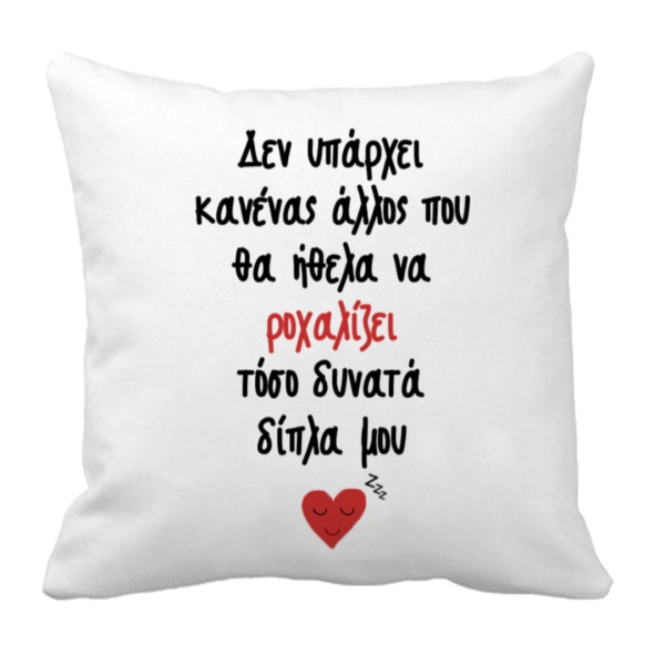 Μαξιλάρι 40χ40