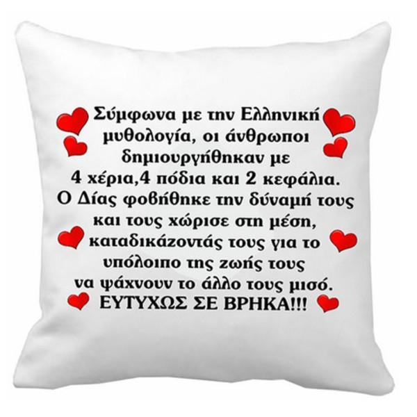 Μαξιλάρι 40χ40
