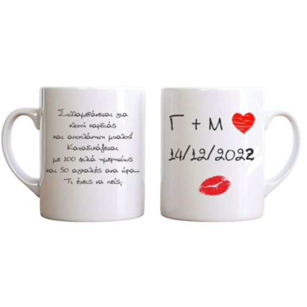 Κούπα αγάπης