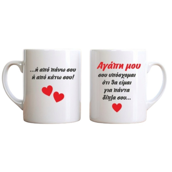 Κούπα αγάπης