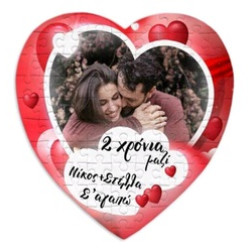 Παζλ Καρδιά