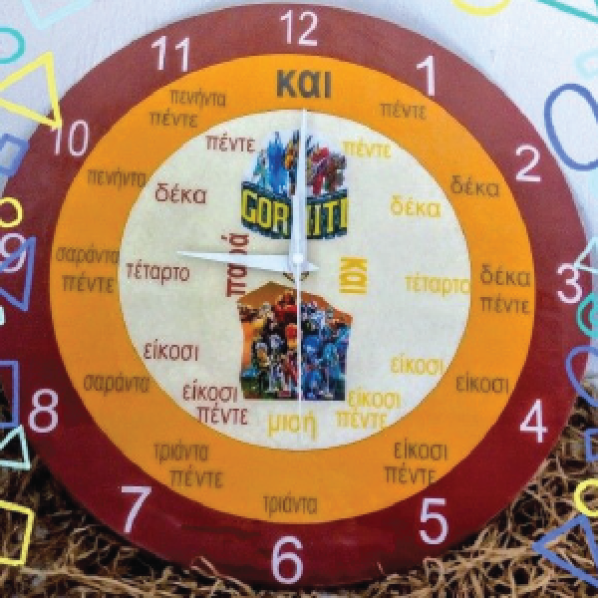 Εκπαιδευτικό Ξύλινο Ρολόι Τοίχου Στρογγυλό