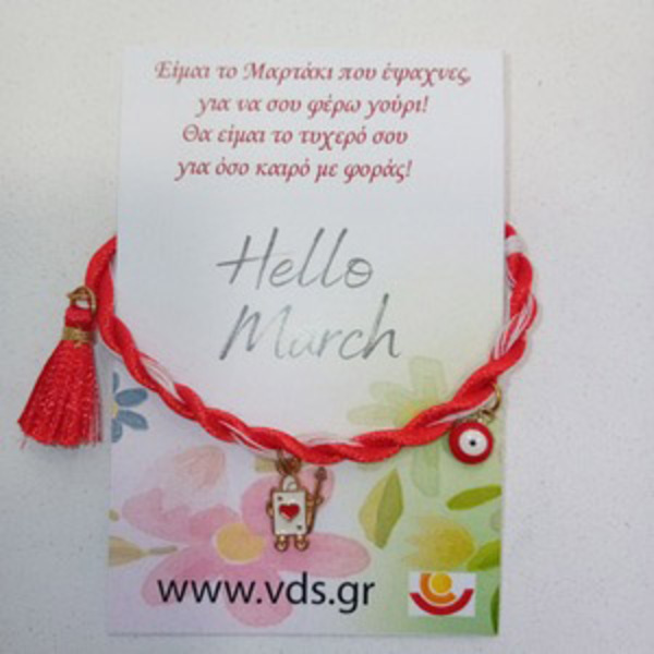 Μαρτάκι Φιγούρα Τραμπ