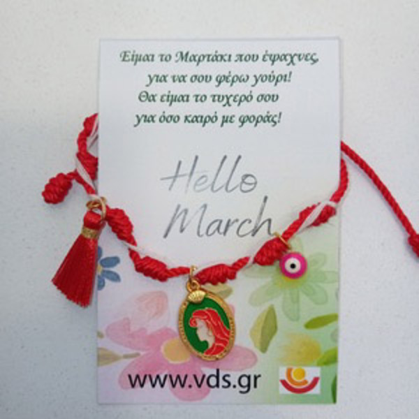 Μαρτάκι Άριελ