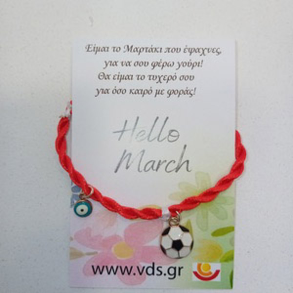 Μαρτάκι Μπάλα Ποδοσφαίρου