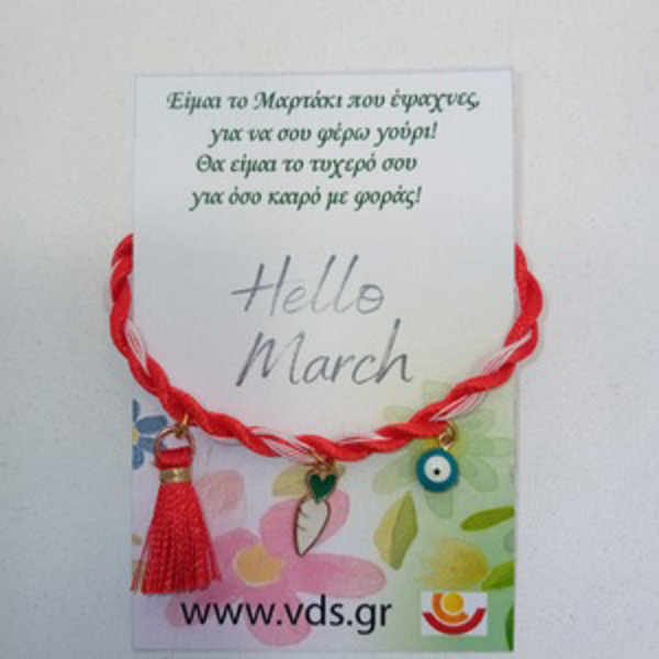 Μαρτάκι Καρότο