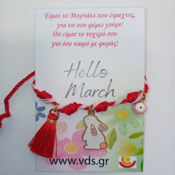 Μαρτάκι Λαγός