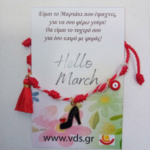 Μαρτάκι Γοβάκι