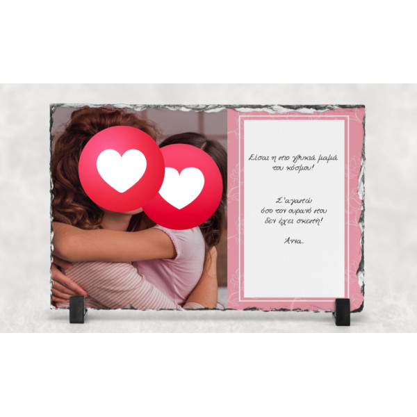 ΠΕΤΡΑ ΠΑΡΑΛΛΗΛΟΓΡΑΜΜΗ ΕΠΙΤΡΑΠΕΖΙΑ 15X20 ΜΕ ΣΧΕΔΙΟ ΤΗΣ ΕΠΙΛΟΓΗΣ ΣΑΣ