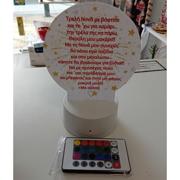 Φωτιστικό Πλέξιγκλας Επιτραπέζιο με χειριστήριο