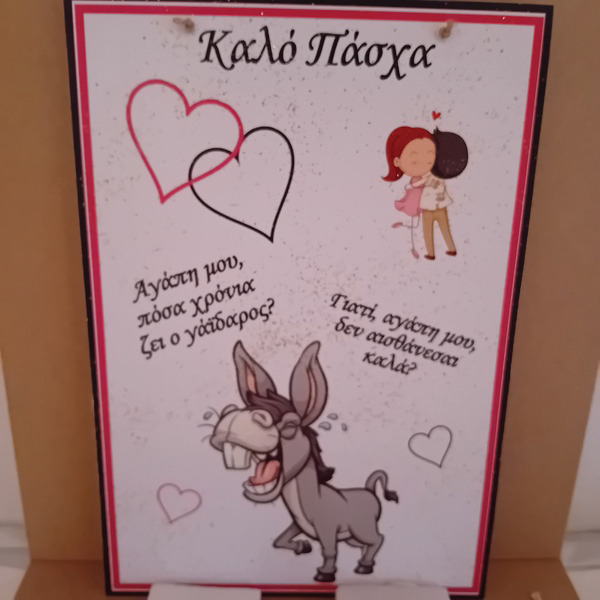 Αρωματική Λαμπάδα για ζευγάρια