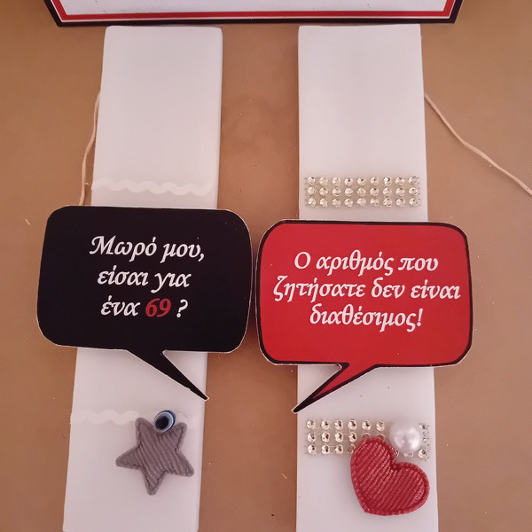 Αρωματική Λαμπάδα για ζευγάρια