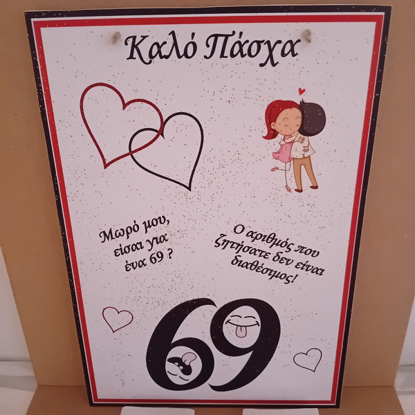 Αρωματική Λαμπάδα για ζευγάρια