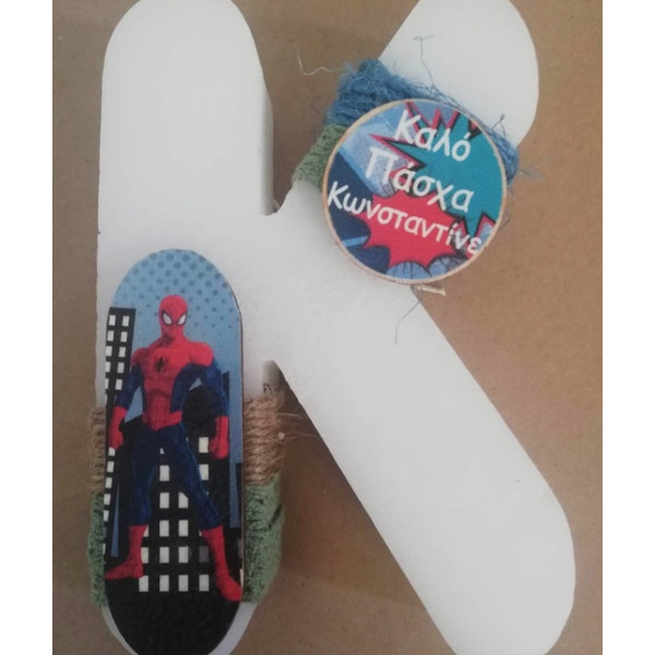 Αρωματική Χειροποίητη Λαμπάδα Μονόγραμμα