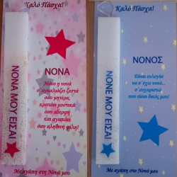 Αρωματική Λαμπάδα ΣΕΤ  με αφιέρωση