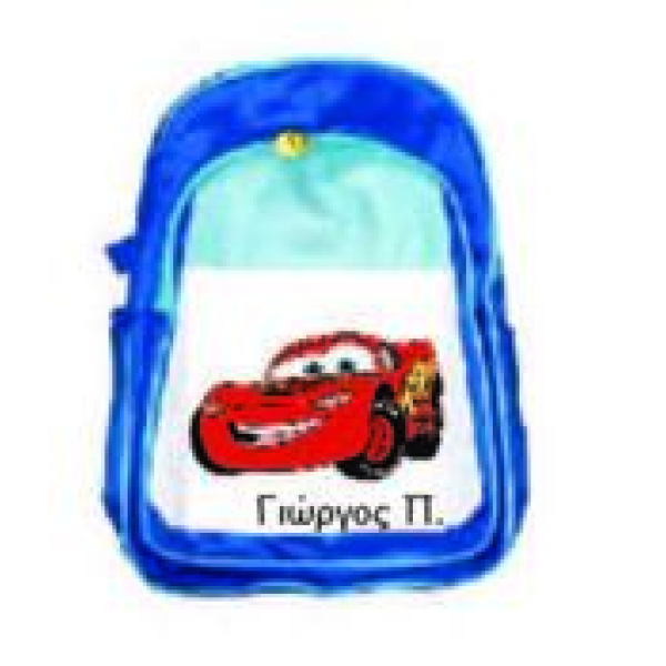 Σχολική Τσάντα Μεγάλη