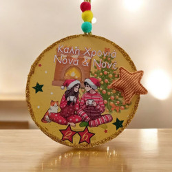 Πολύχρωμο Κρεμαστό γούρι 2026 προσωποποιημένο