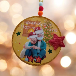 Πολύχρωμο Κρεμαστό γούρι 2026 προσωποποιημένο