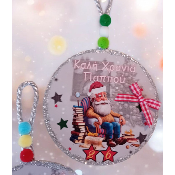 Ασπρόμαυρο Κρεμαστό γούρι 2026 προσωποποιημένο