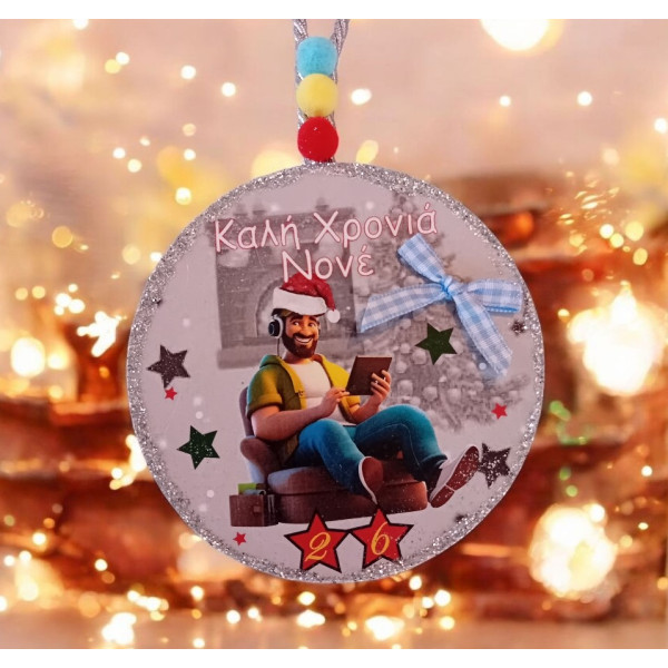 Ασπρόμαυρο Κρεμαστό γούρι 2026 προσωποποιημένο