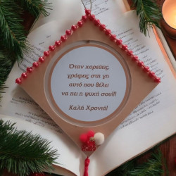 Ξύλινο Κρεμαστό γούρι 2026