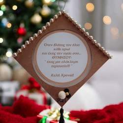 Ξύλινο Κρεμαστό γούρι 2026