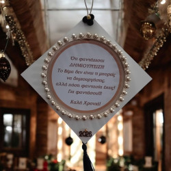 Ξύλινο Κρεμαστό γούρι 2026